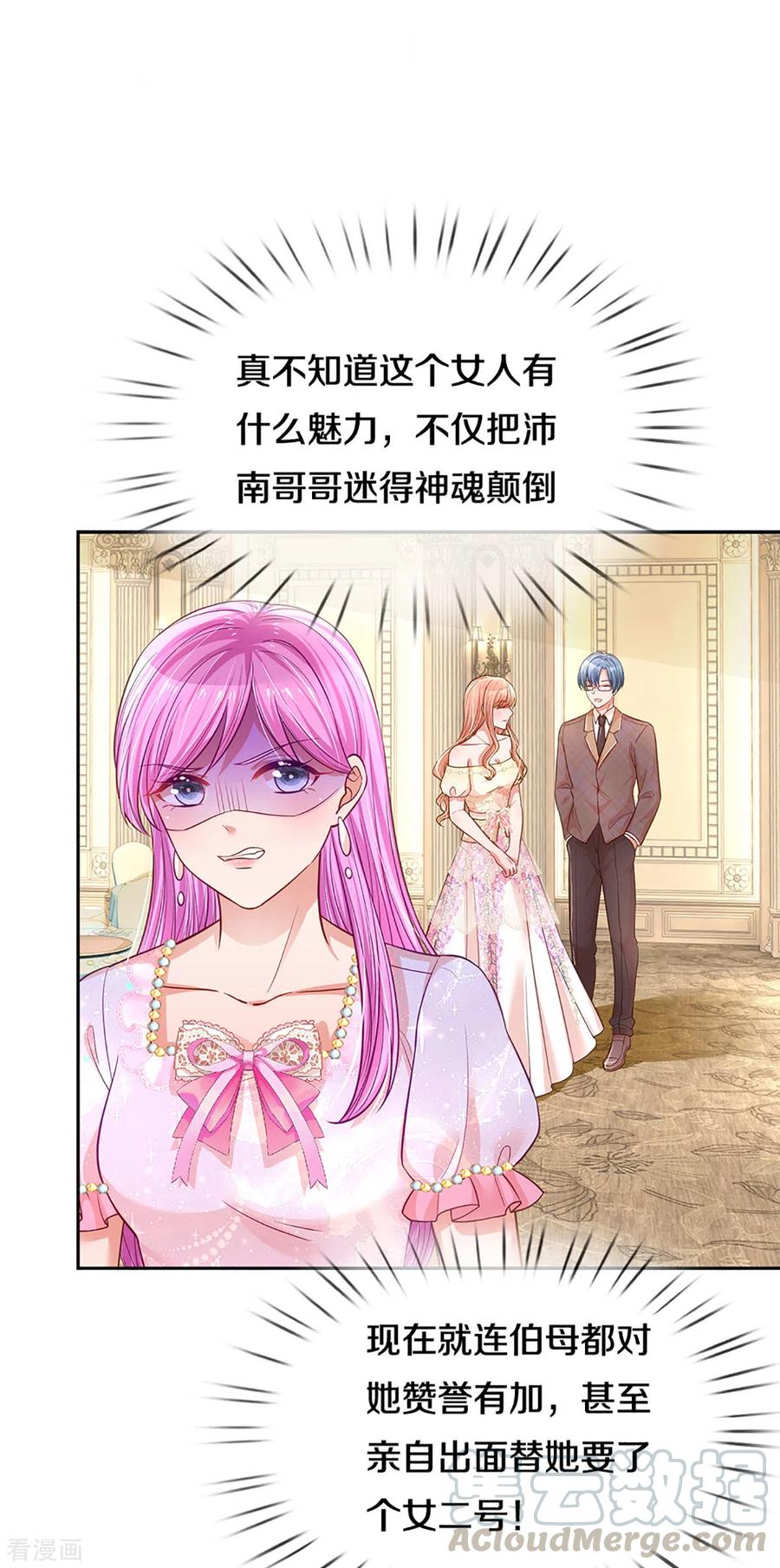 第269话 甜宠虐剧2