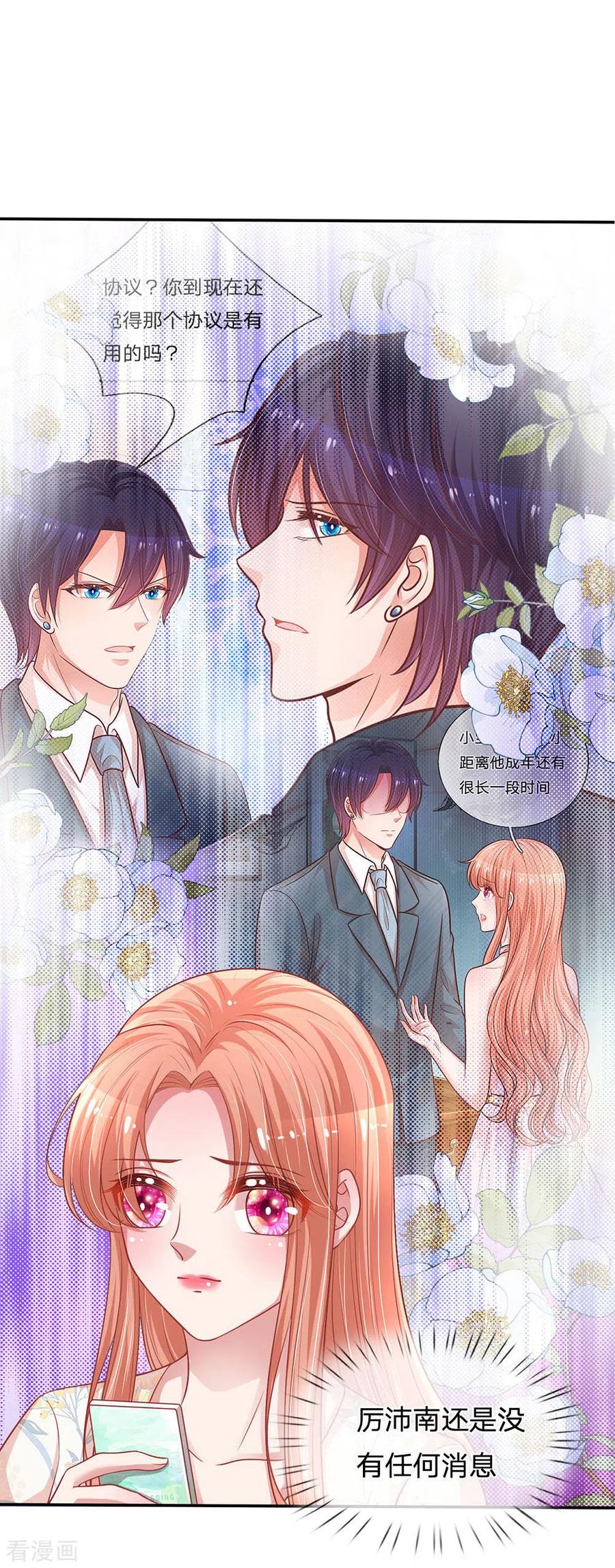 第221话 哄男人！4