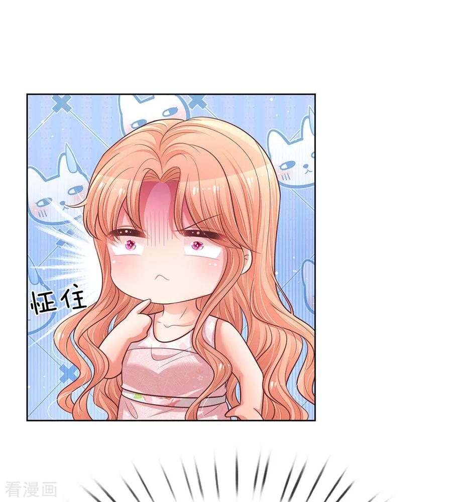 第161话 如履薄冰1