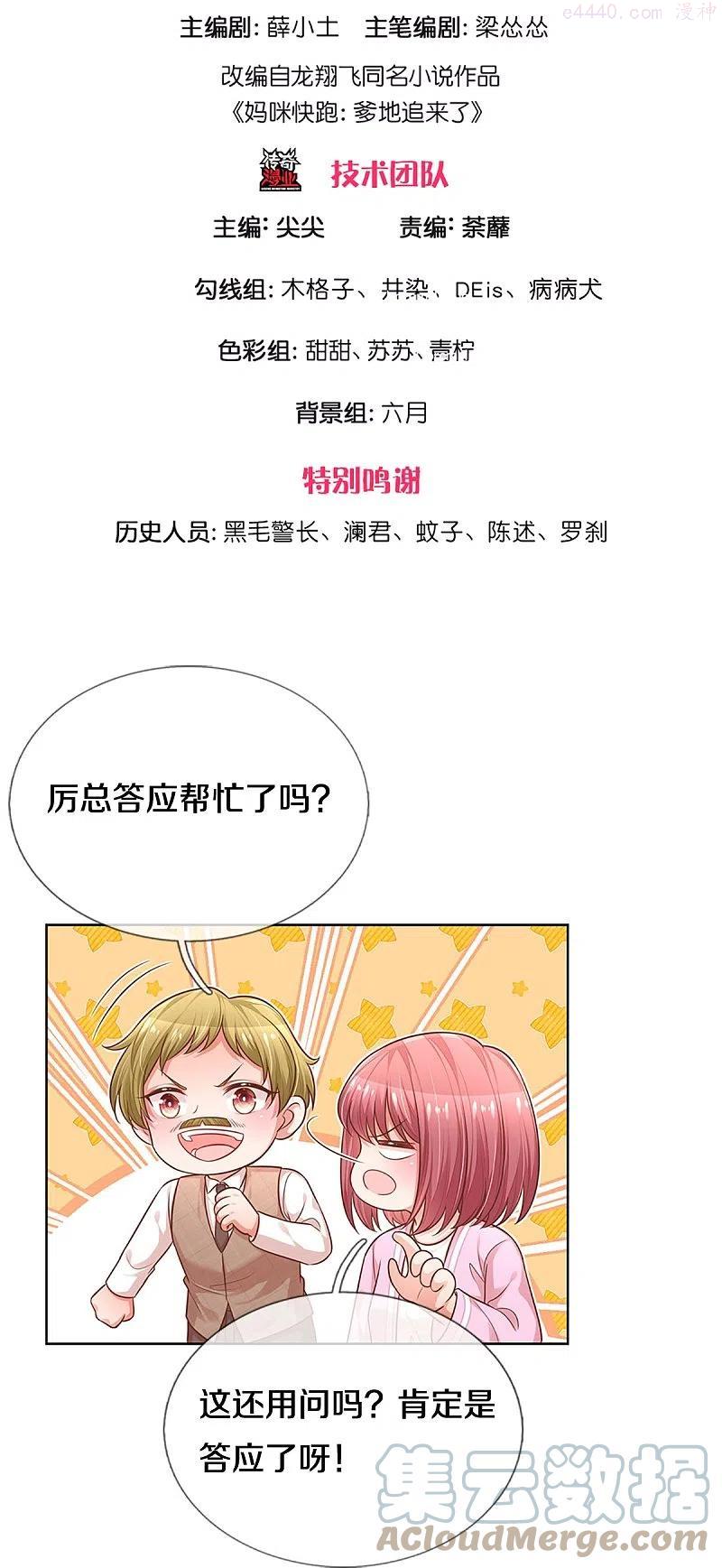 第311话 共用律师2