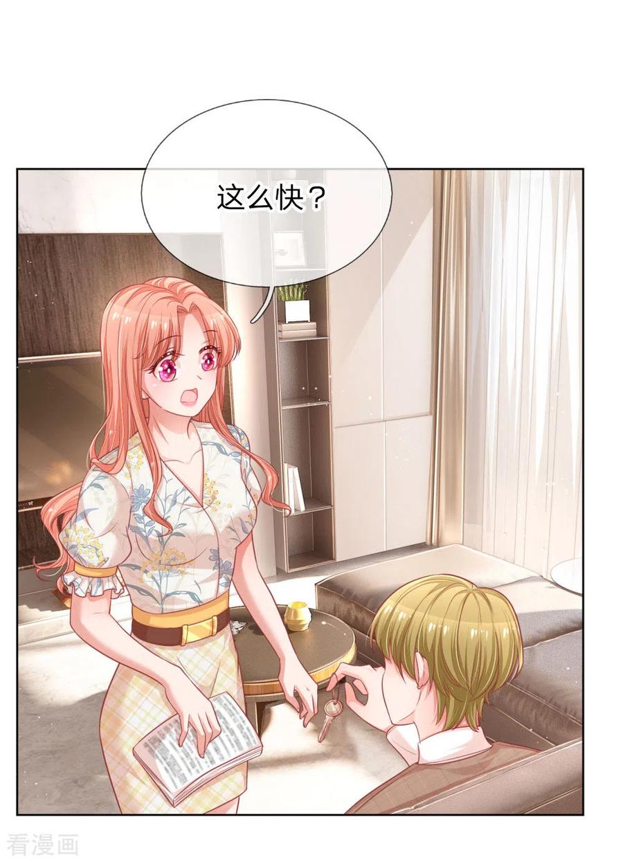 第220话 铁三角组合4