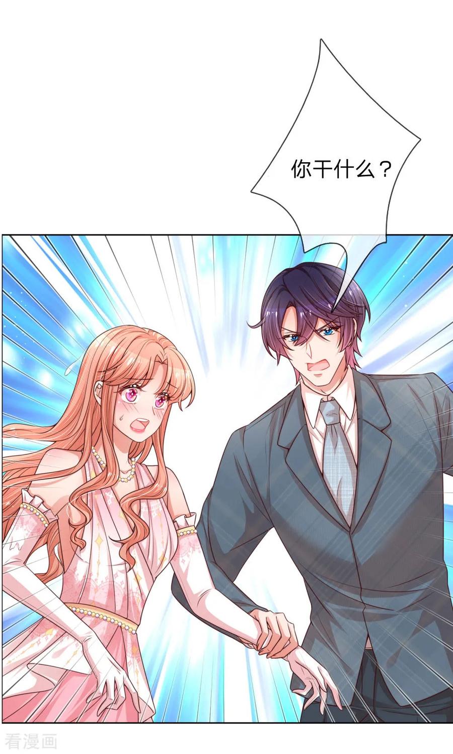第205话 夫妻的意义2