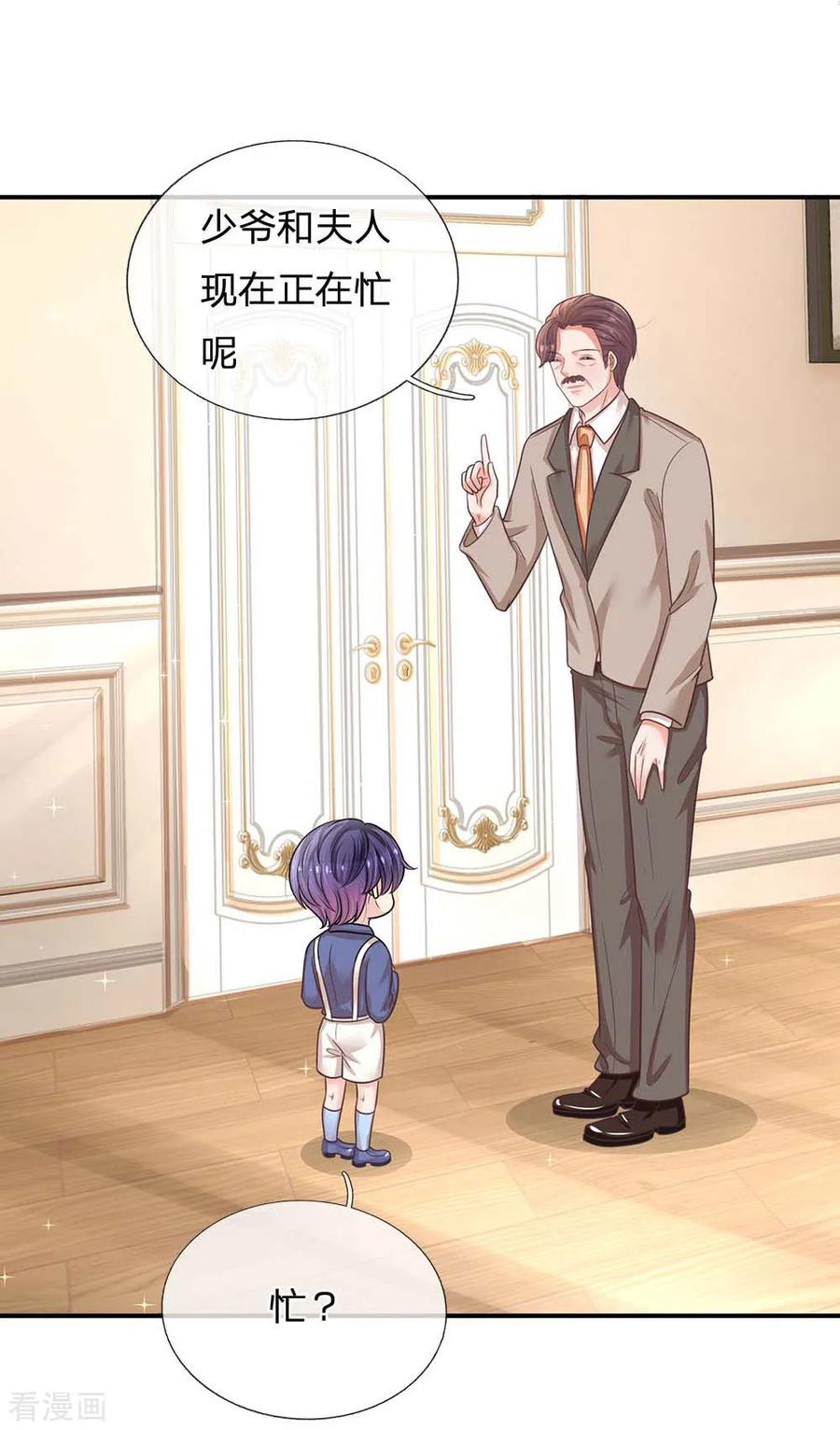 第179话 爹地太过分了！2