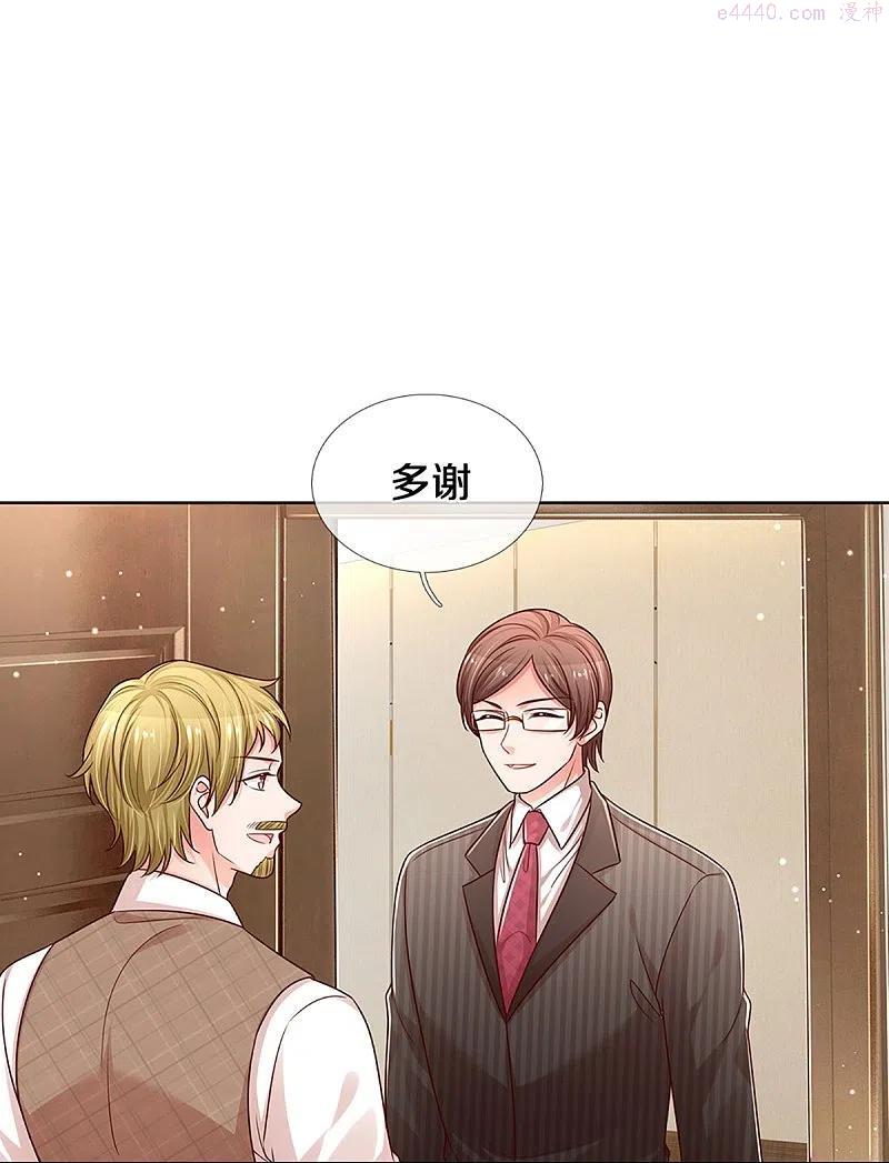 第312话 我只是想要一个道歉3