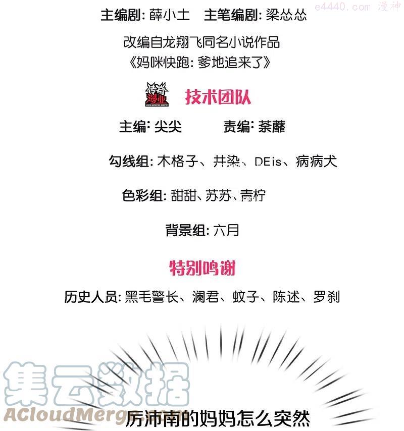 第324话 小宝的存在2