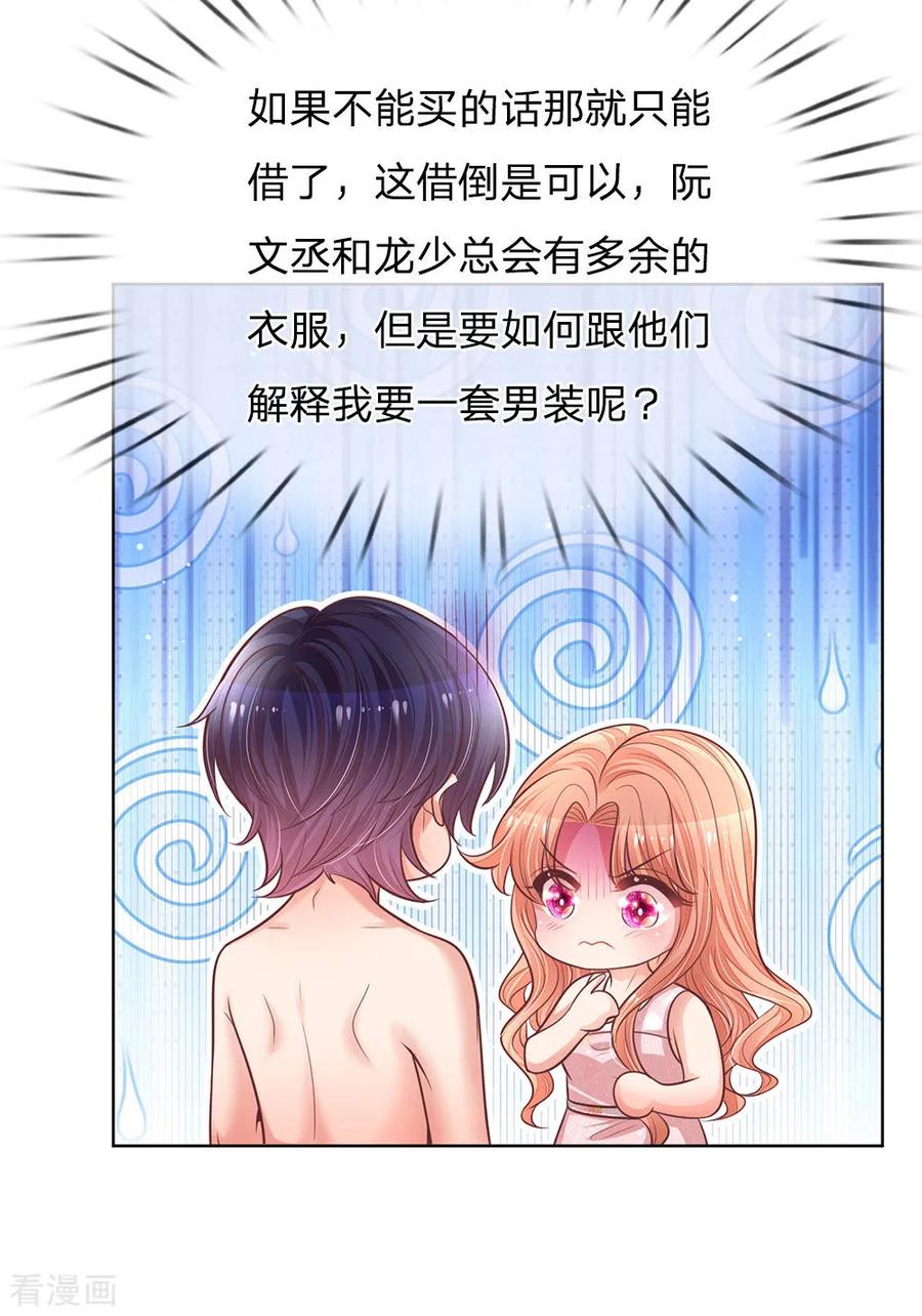第161话 如履薄冰2
