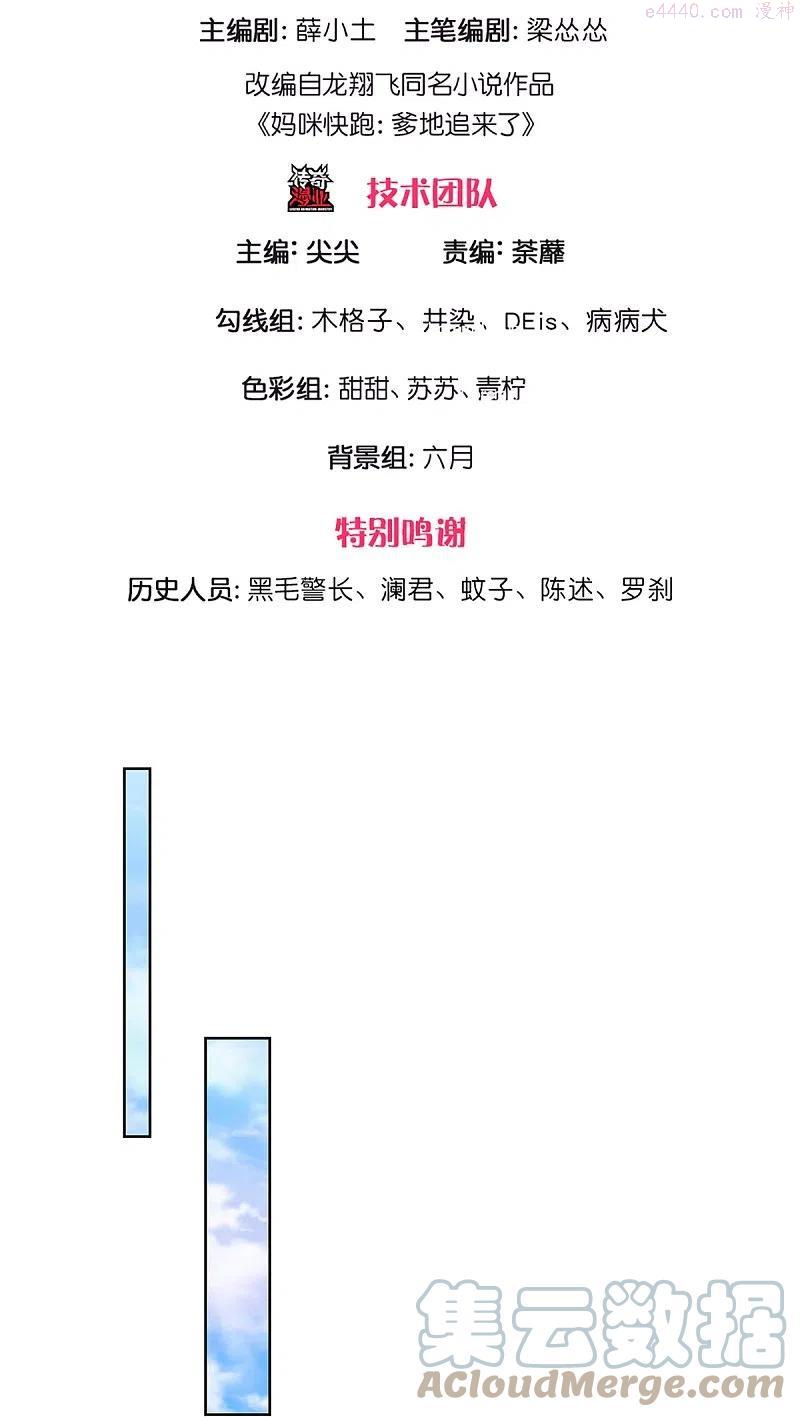 第306话 死揪不放2