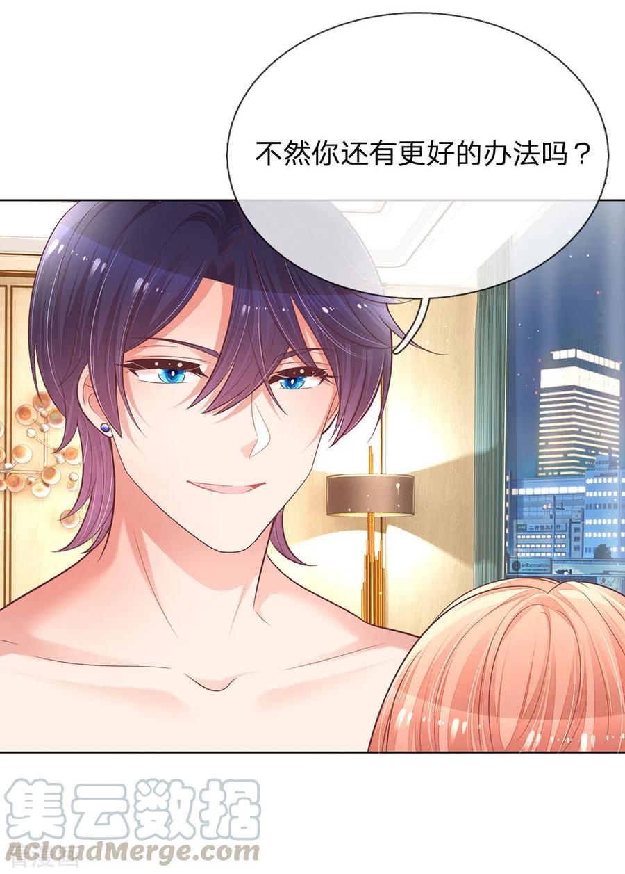 第161话 如履薄冰0