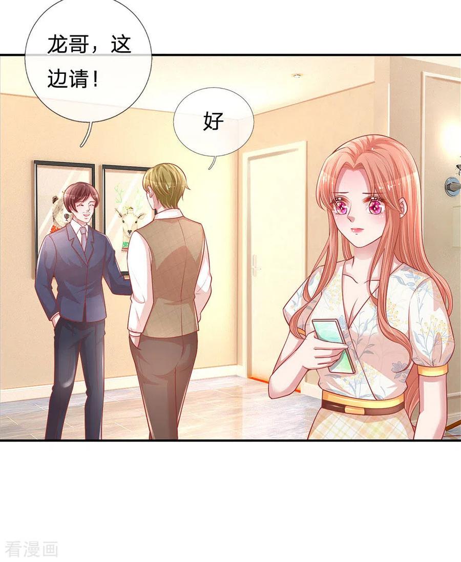 第221话 哄男人！3