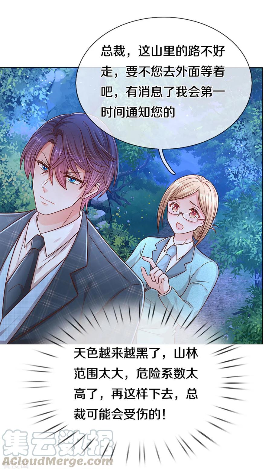 第276话 搜救行动4