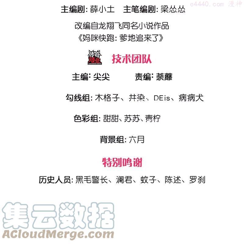 第305话 爹地你不讲道义2