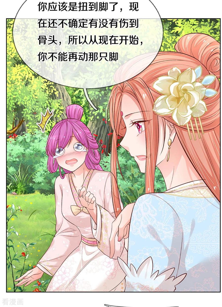 第274话 娇贵的小公主3