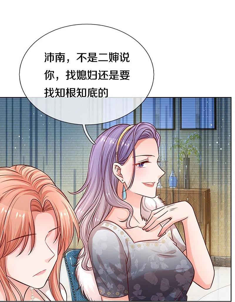 第294话 漂亮的回击3