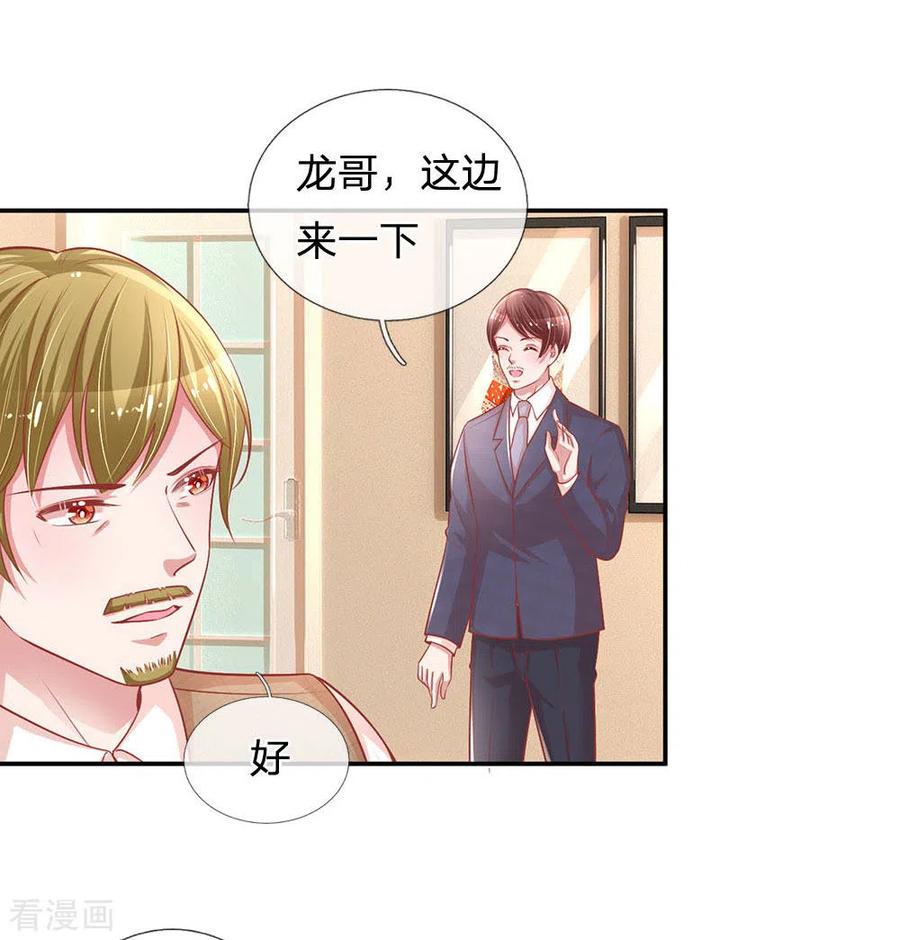 第221话 哄男人！2