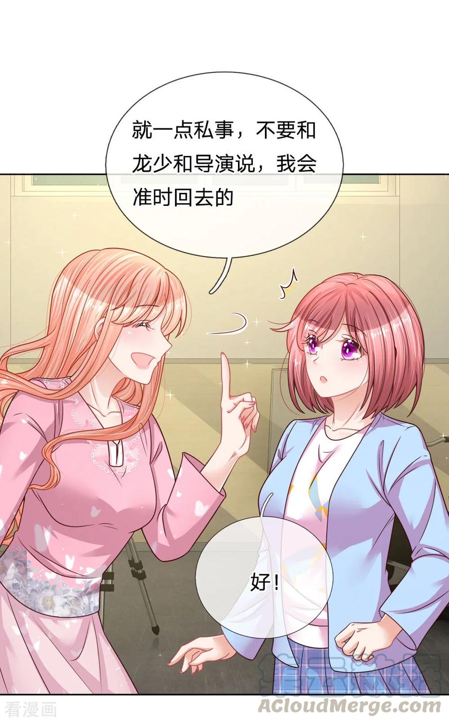 第154话 幽会“情郎”0