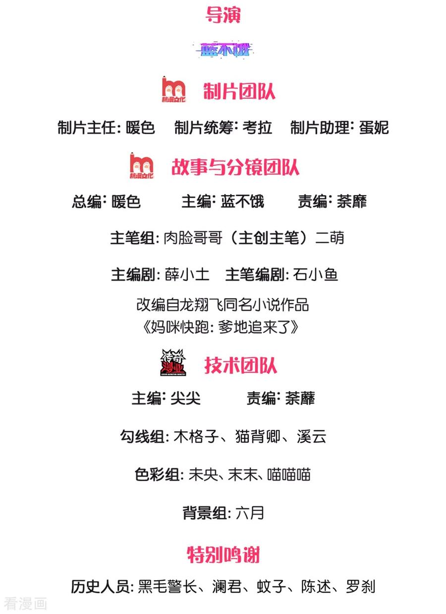 第271话 我绝不用替身1