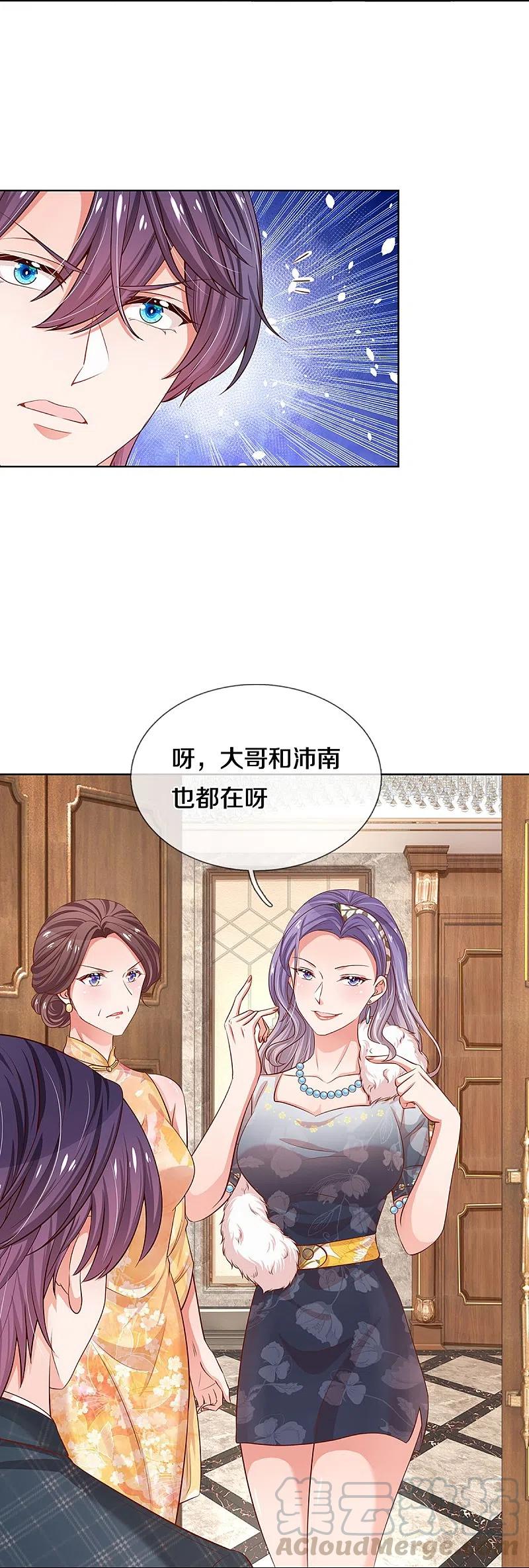 第293话 来自二婶的嘲讽4