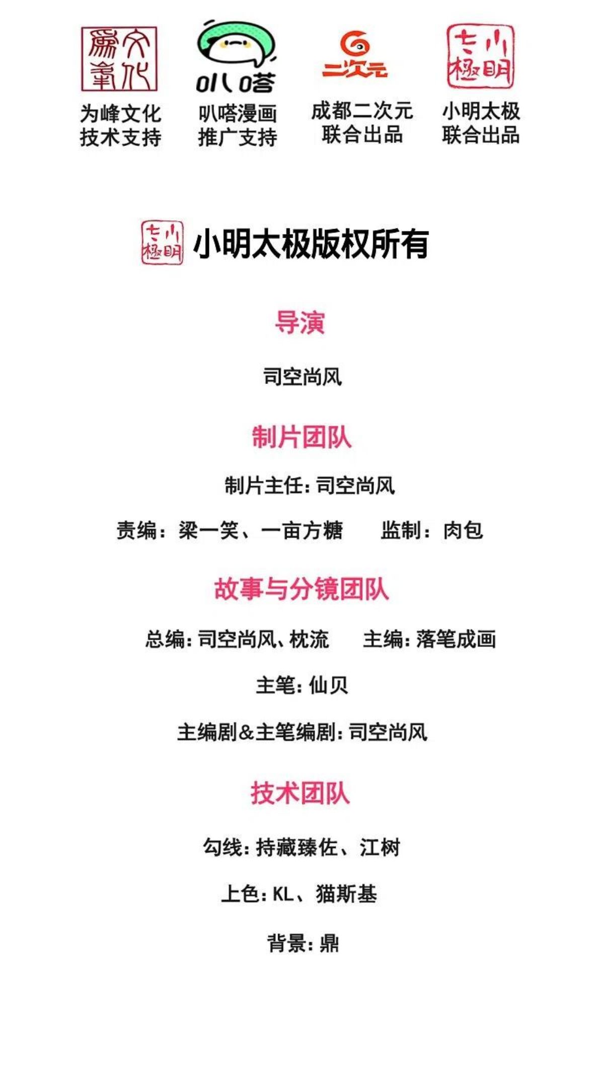 第263话 先天之体1