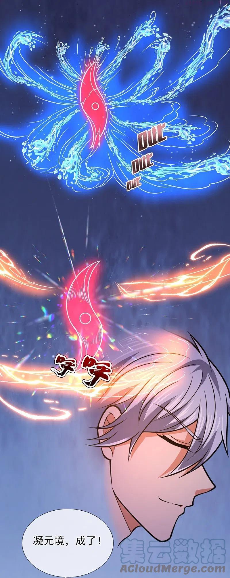 第247话 百年一遇的天才4