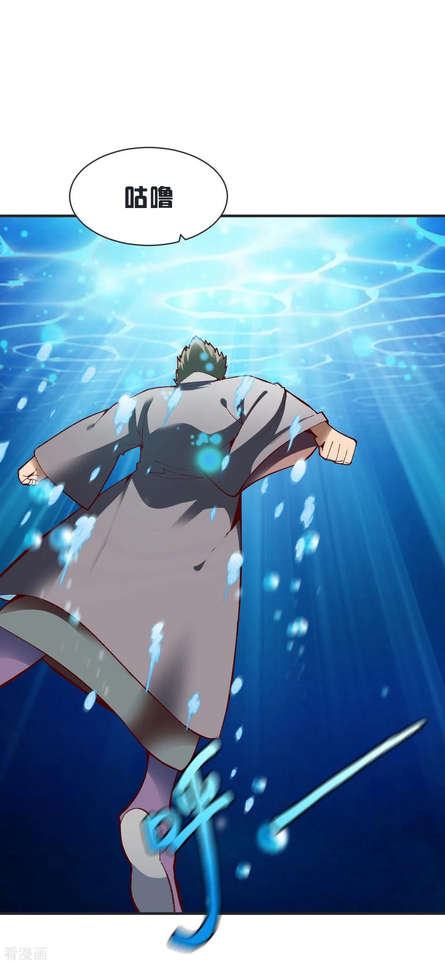 第231话 五长老1