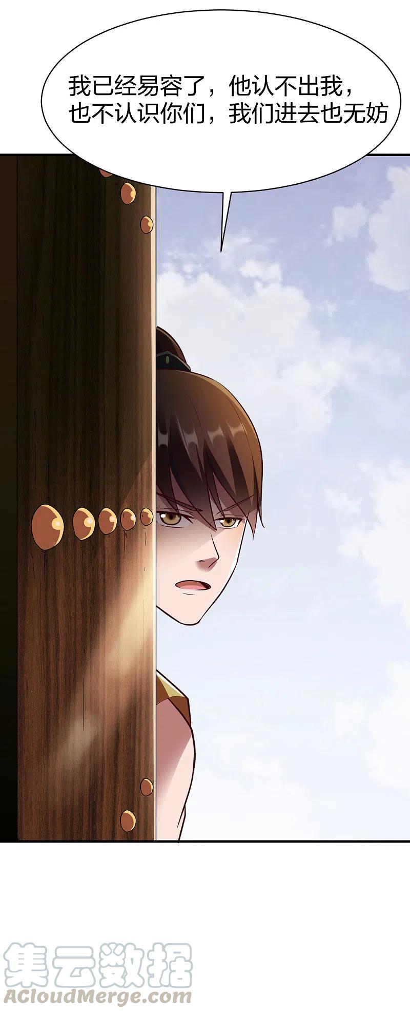 第287话 长老4