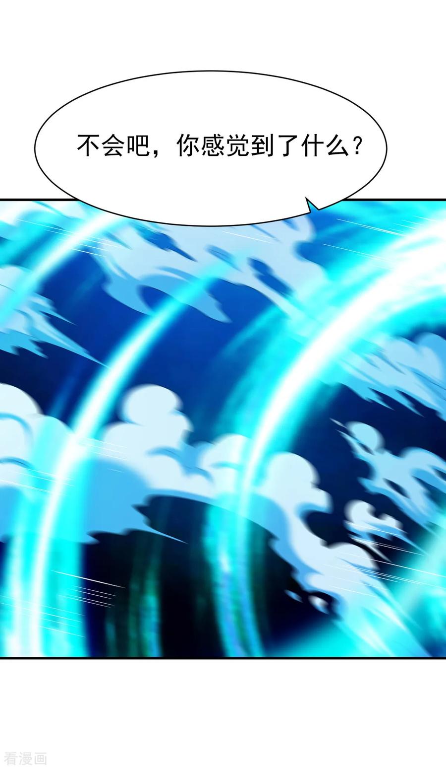 第165话 好大一条鱼11