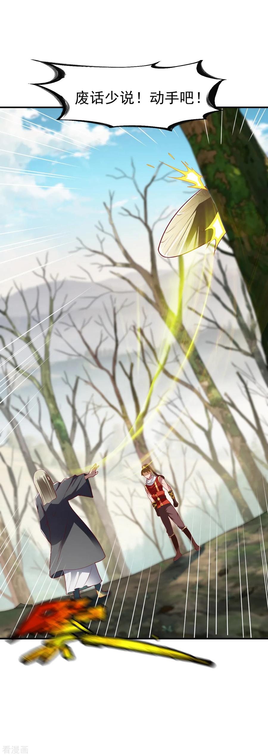 第177话 暴涨12