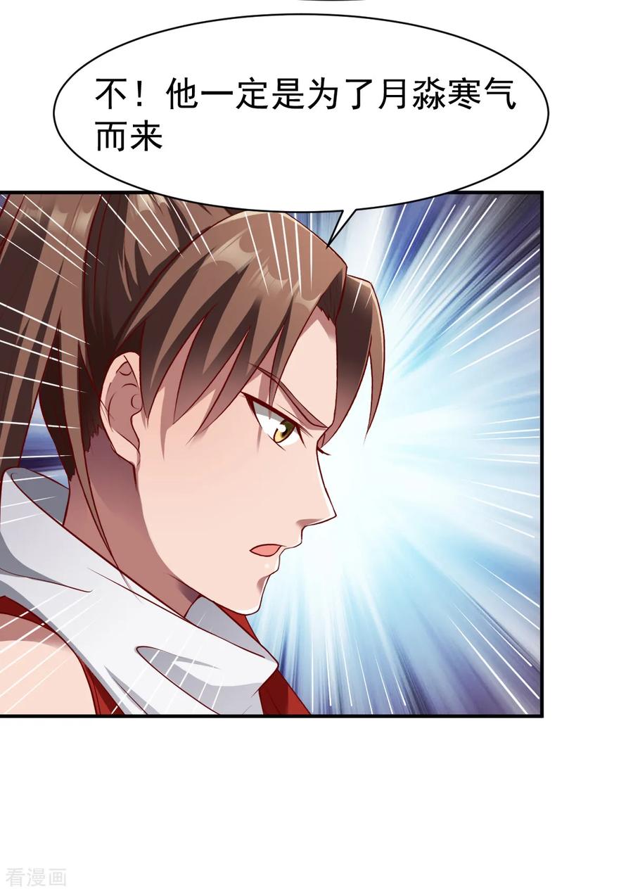 第160话 踏破铁鞋无觅处21