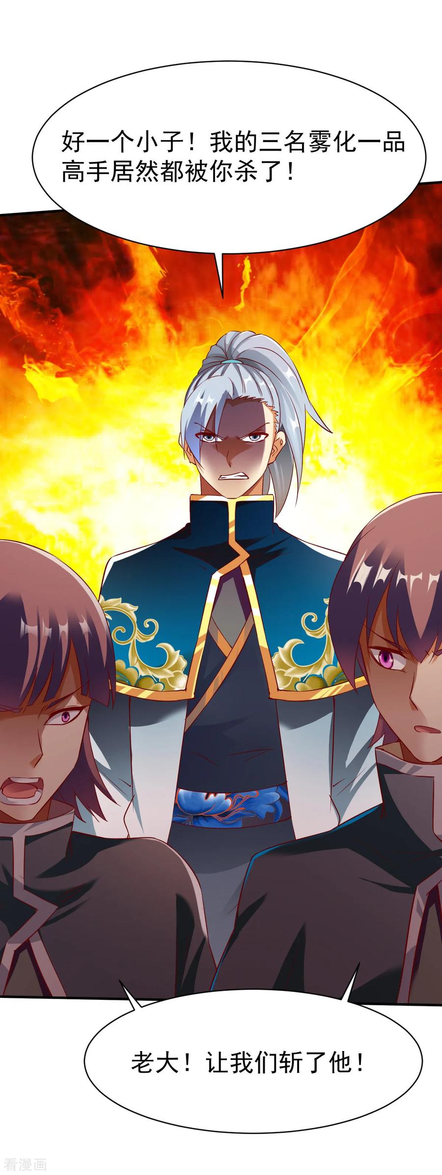 第144话 荒古世家2