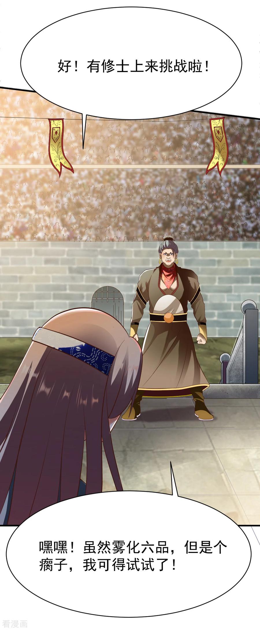 第192话 跛脚加上跛脚？4