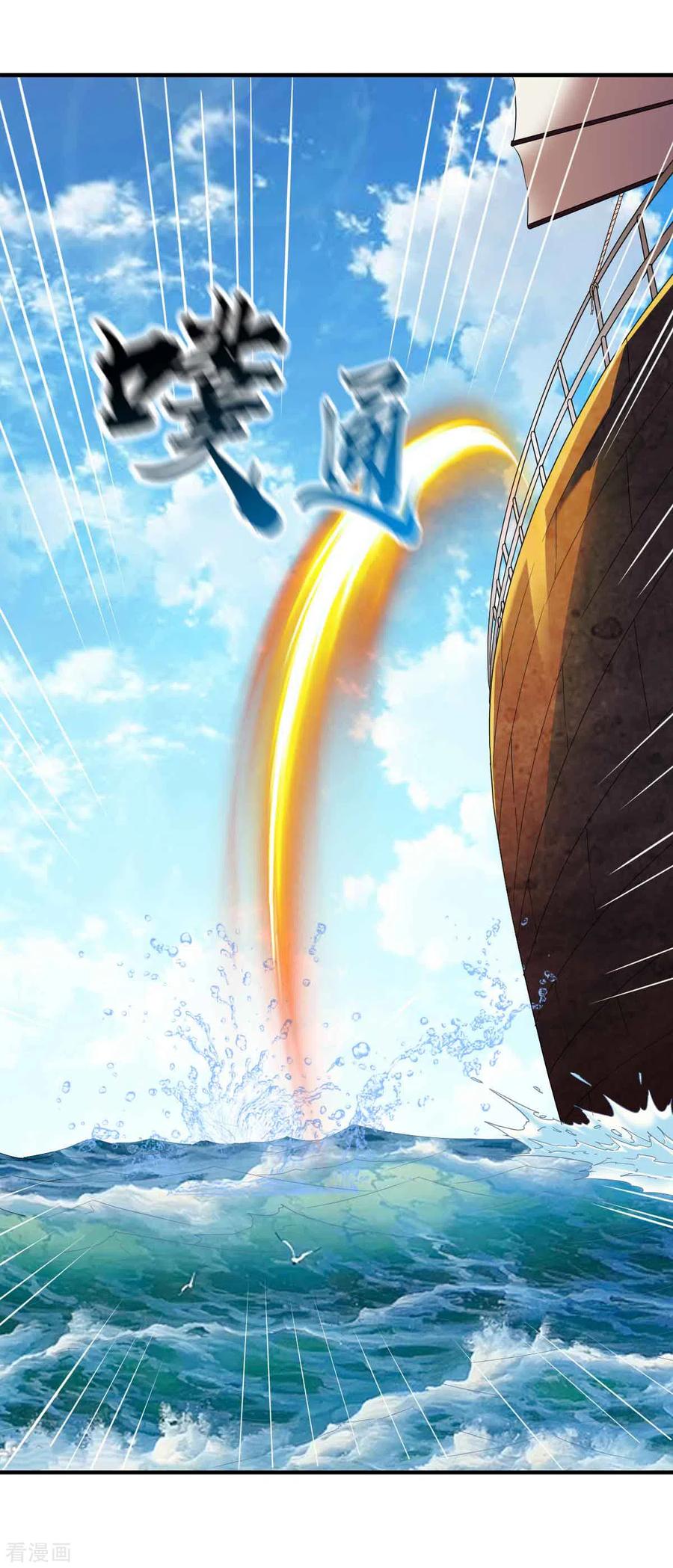 第197话 霸王4