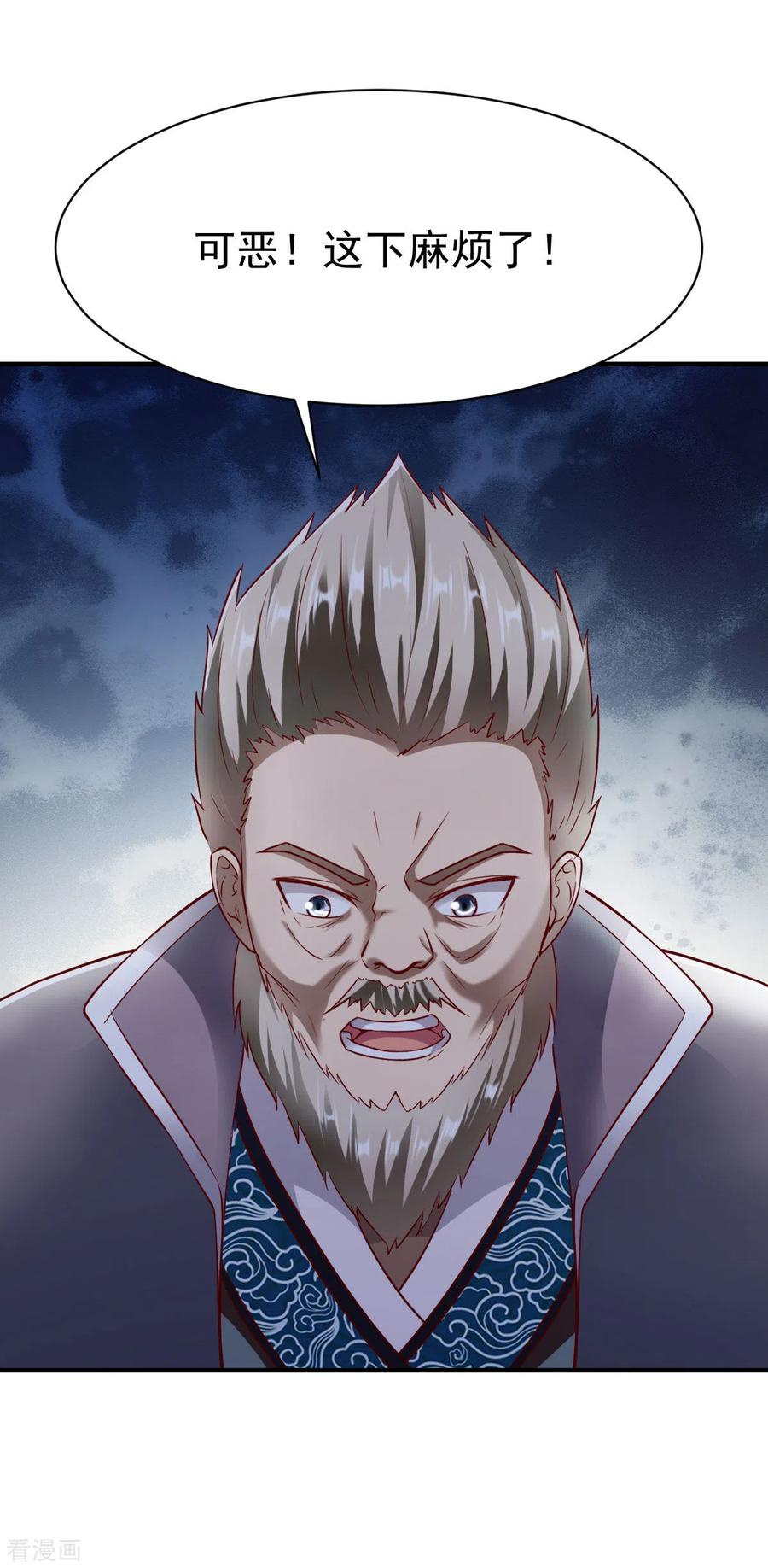 第205话 色狼4