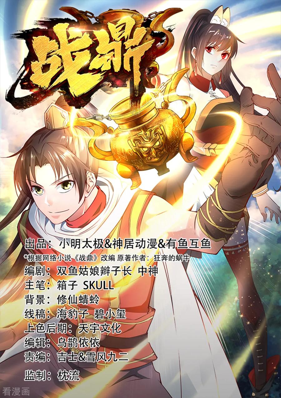第183话 盘踞0
