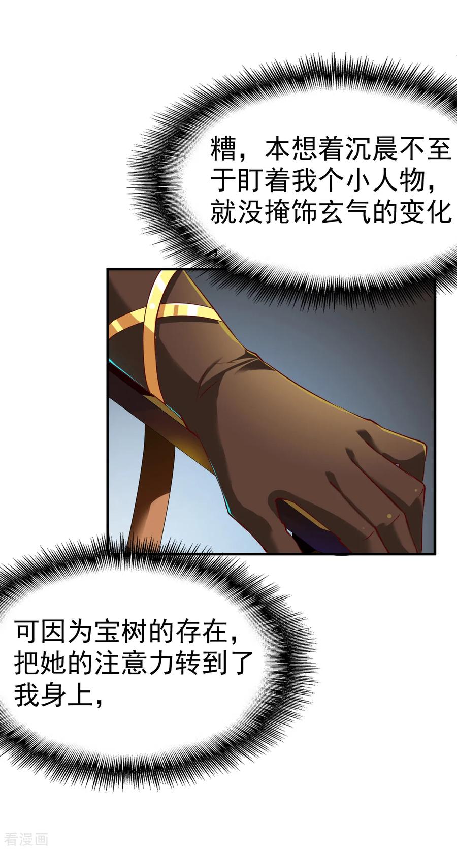 第75话 古卷青龙2