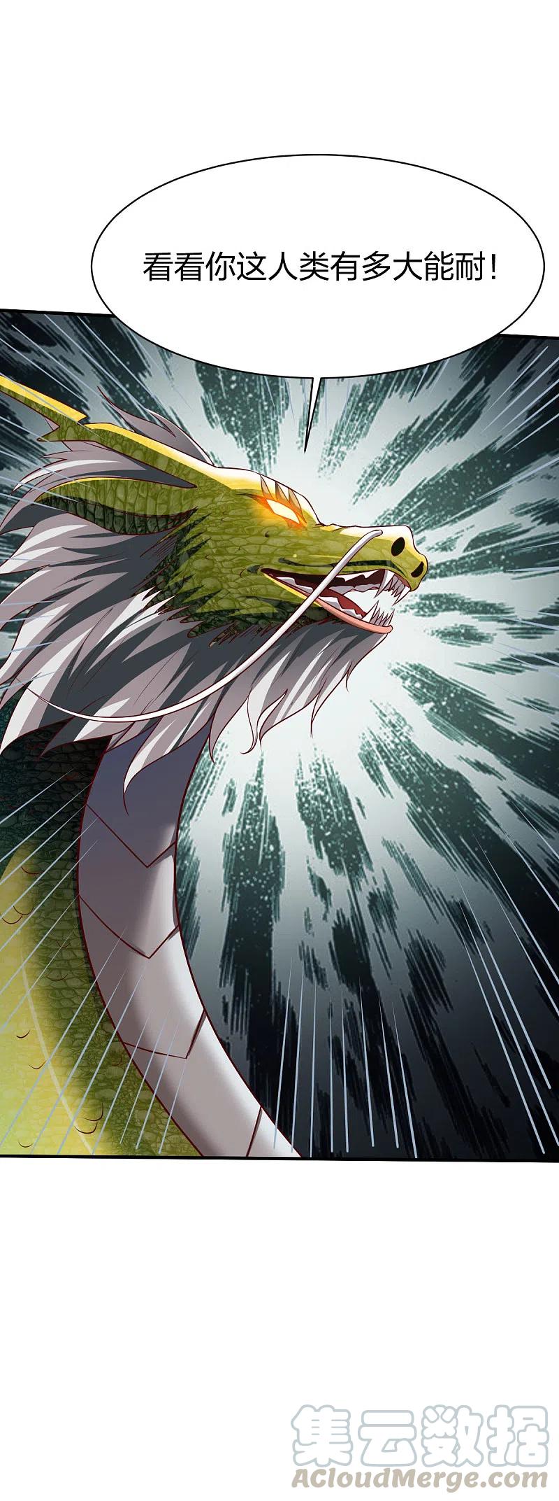 第282话 灭世之威4