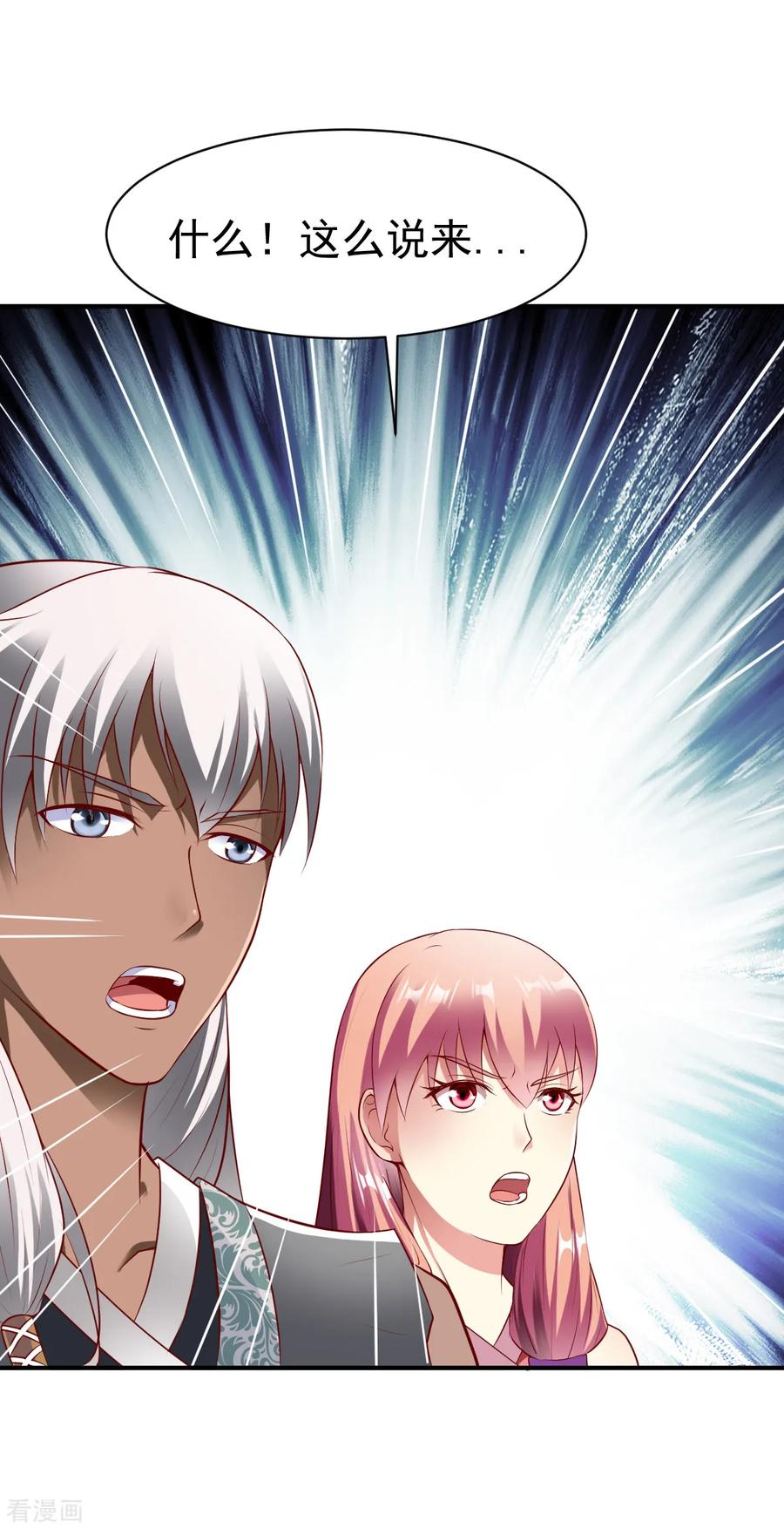 第160话 踏破铁鞋无觅处24
