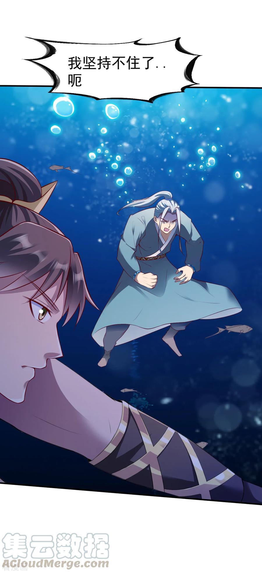第163话 月淼寒气13
