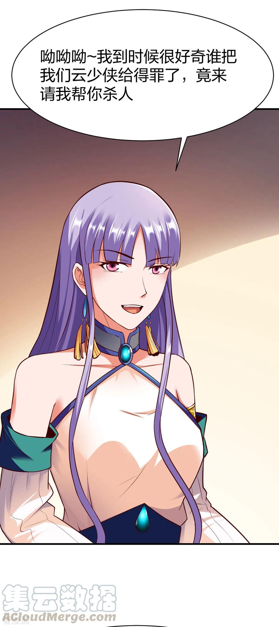 第255话 宗主3