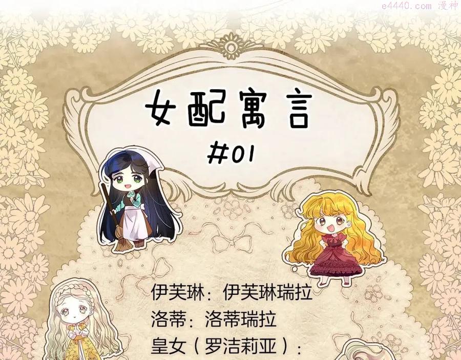 番外20 女配预言14