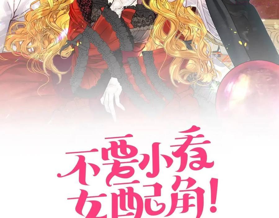 番外20 女配预言11