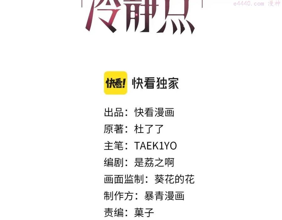 第38话 你这个疯子2