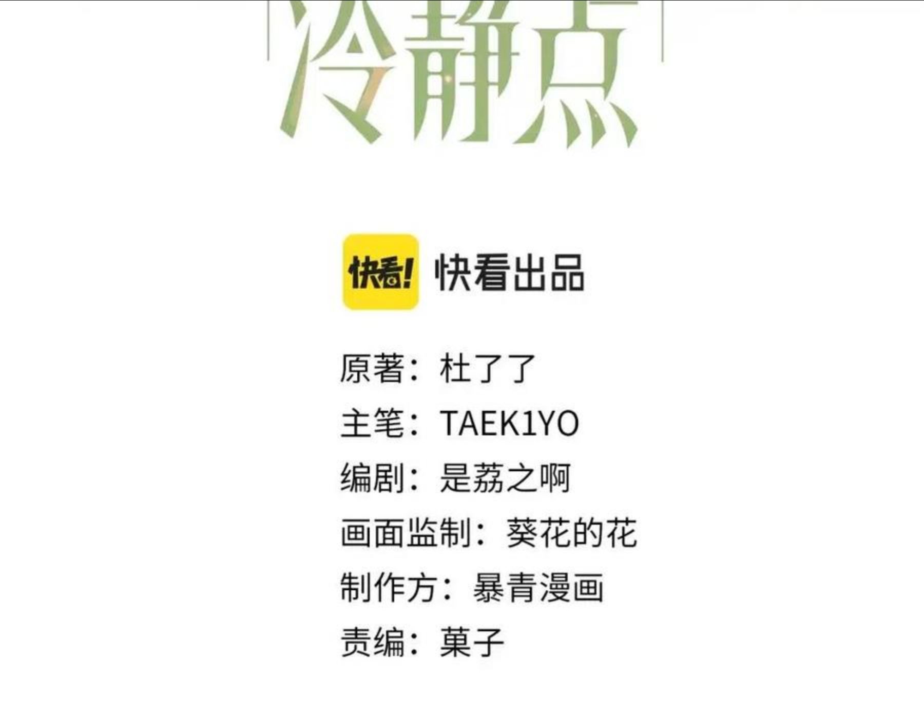 第63话 复仇继续~2
