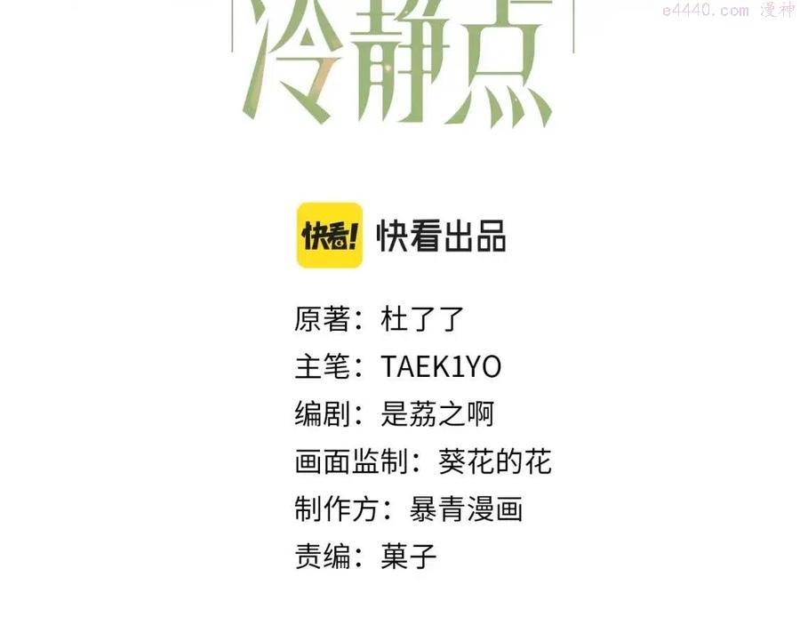 第62话 迟来的告白2