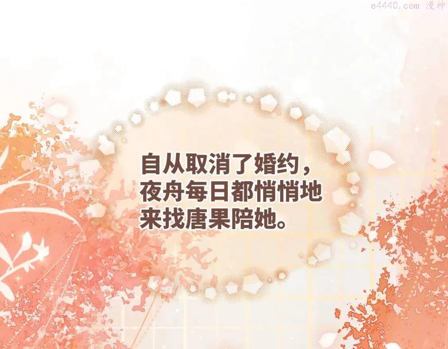 第56话 秀恩爱狂魔4