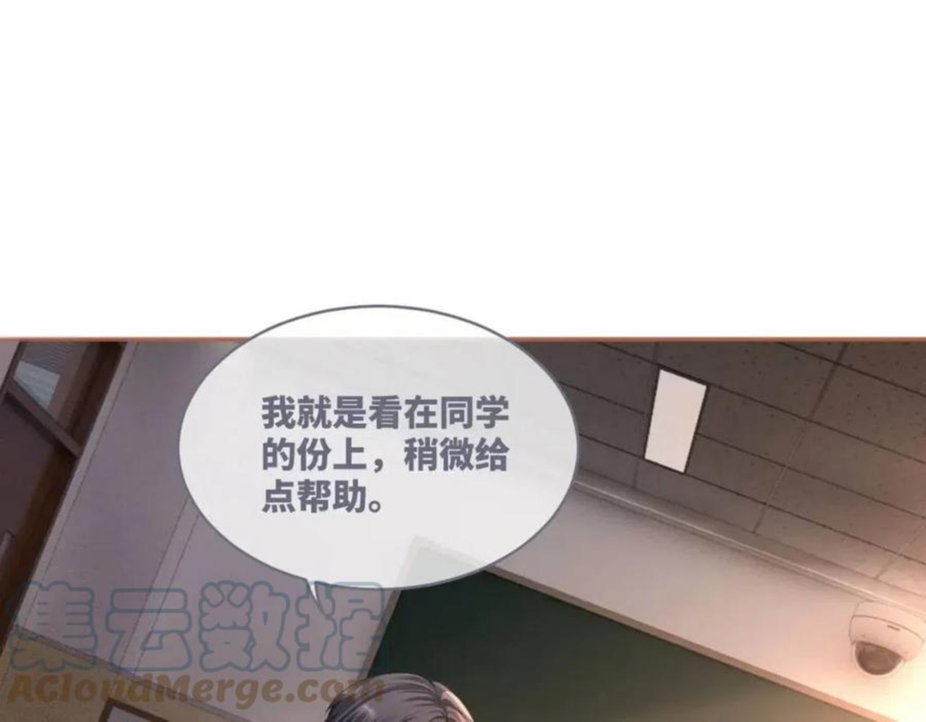 第76话 偷瞄4