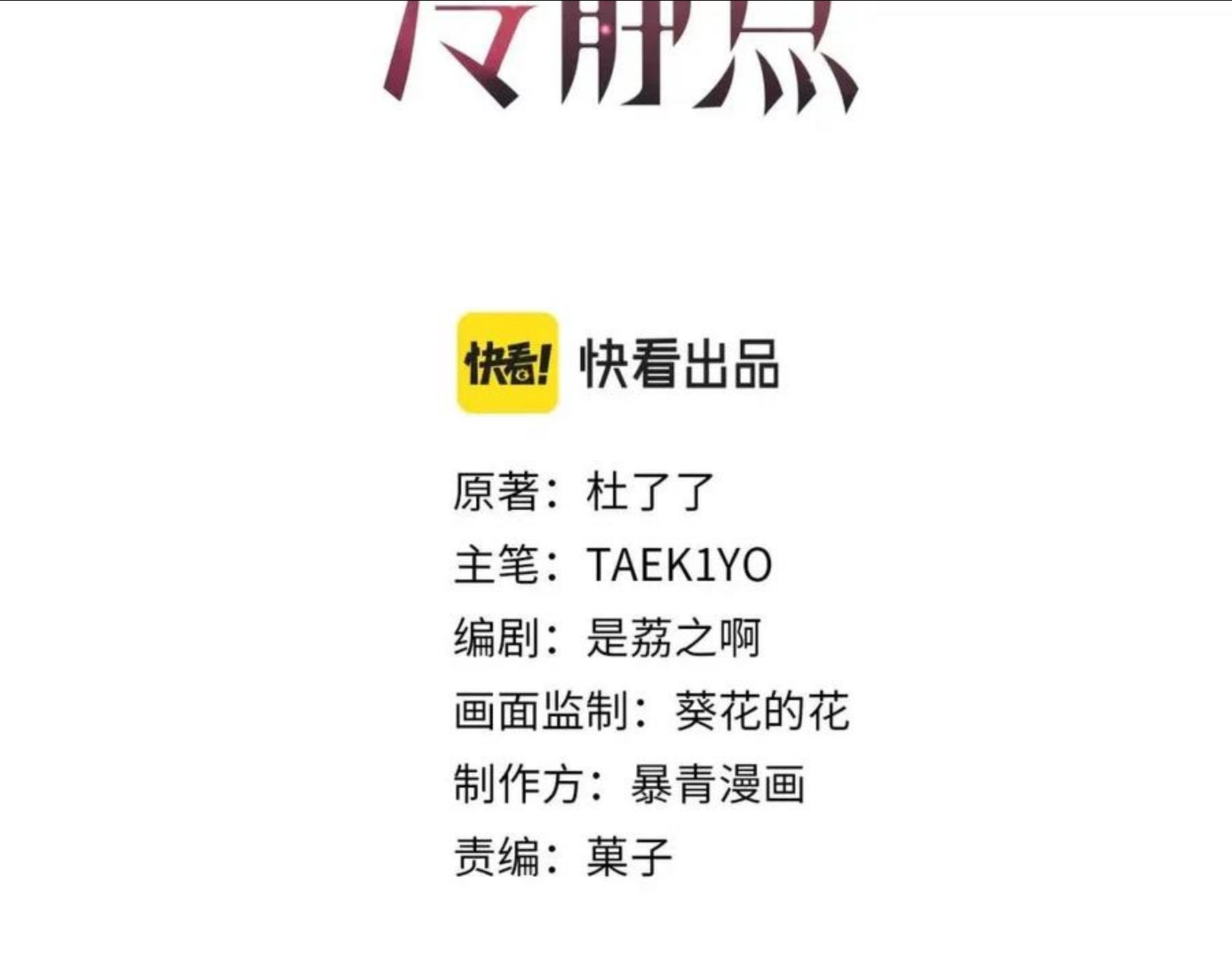 第75话 默默关心2