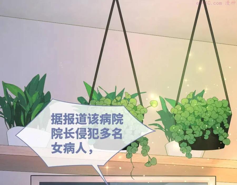 第40话 三人修罗场4