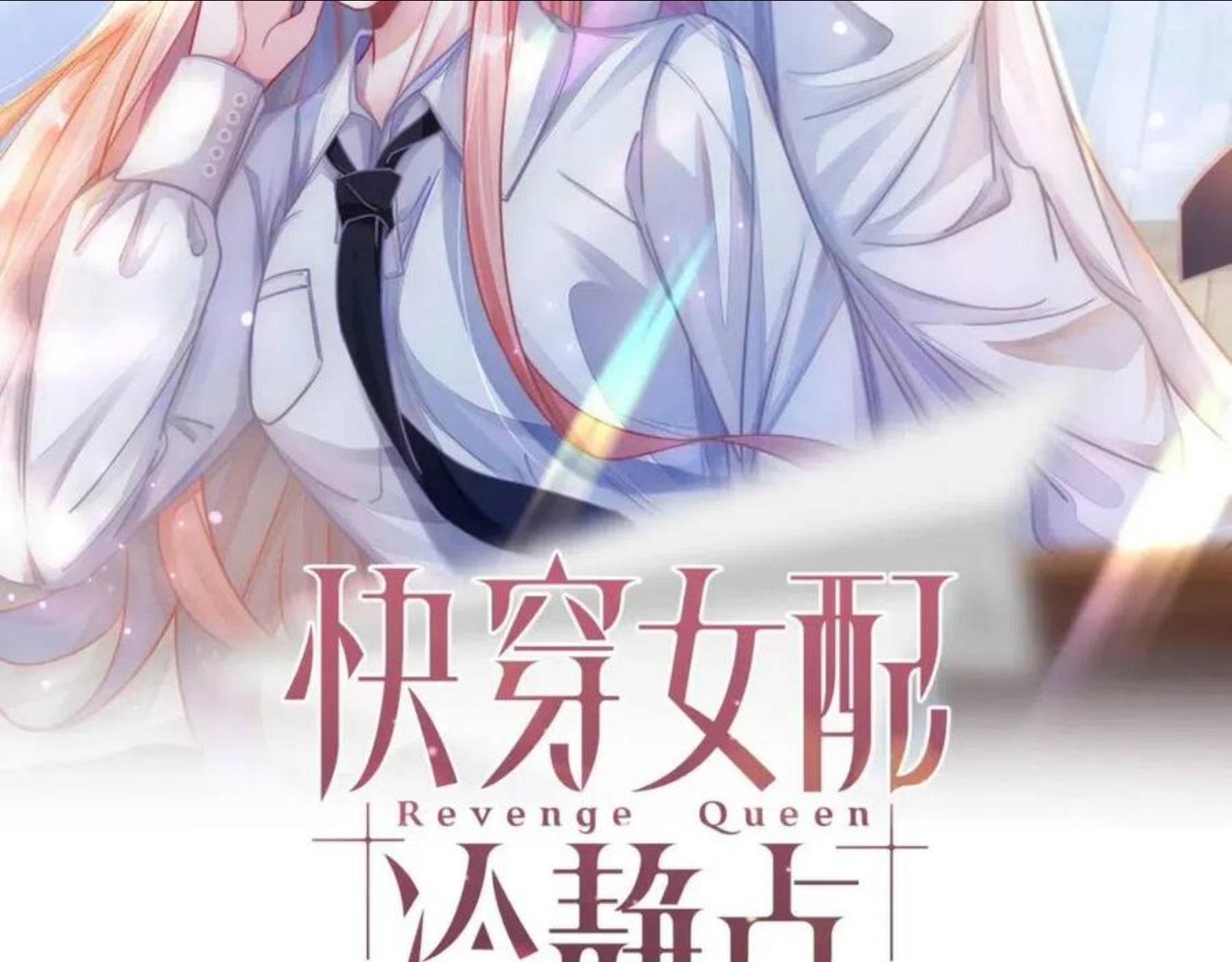 第77话 上药1