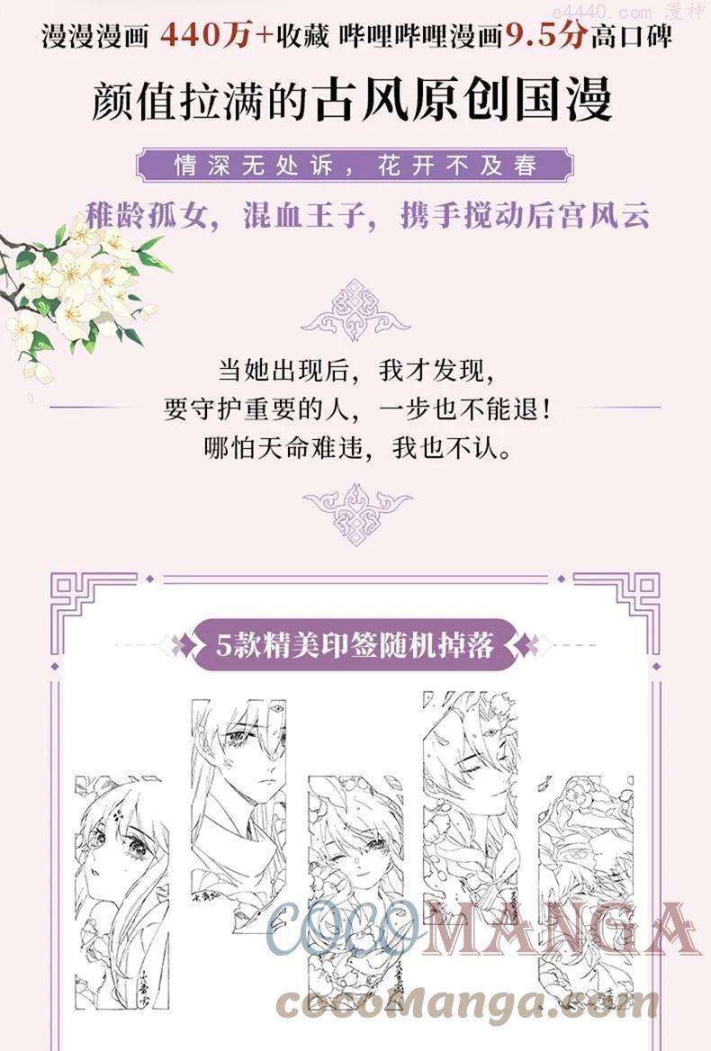 公告 单行本来啦1