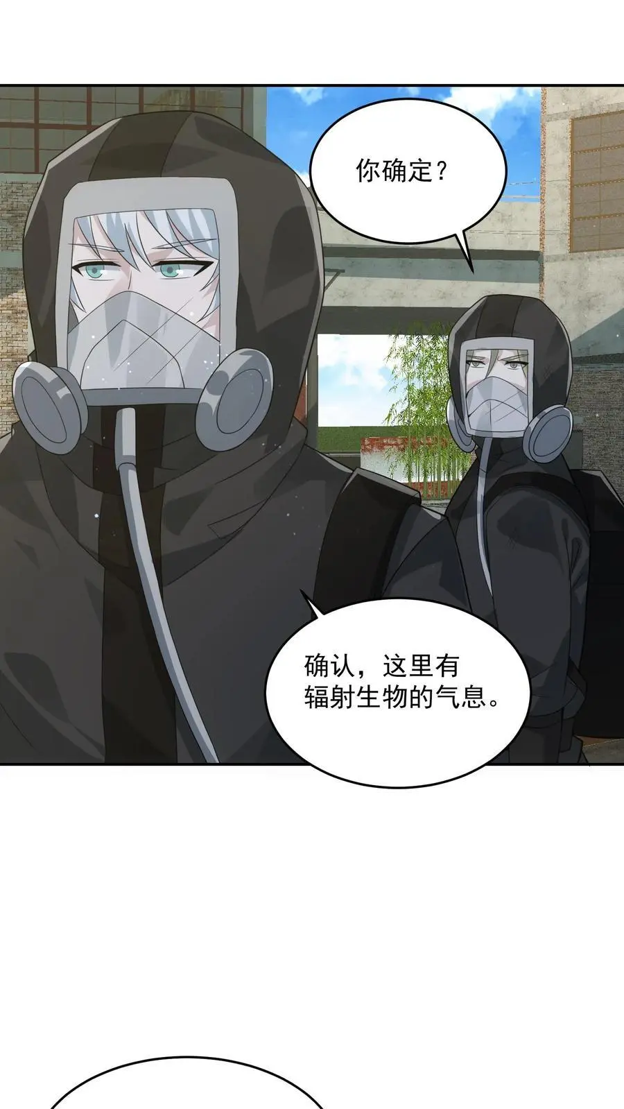 第226话 再次进化的辐射生物1